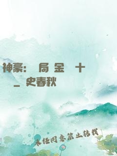 神豪：開局現金獎勵十個億