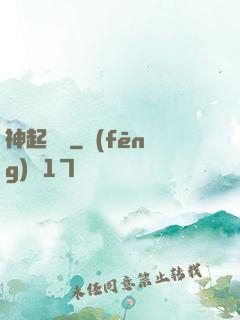 神起奧義