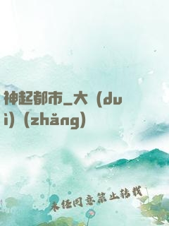 神起都市