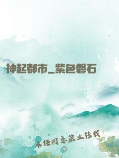 神起都市