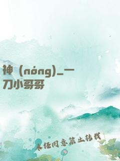 神農(nóng)