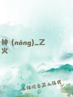 神農(nóng)