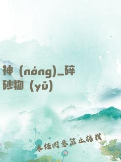 神農(nóng)