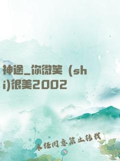 神途