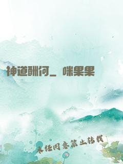 神道酬何