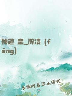 神道龍皇