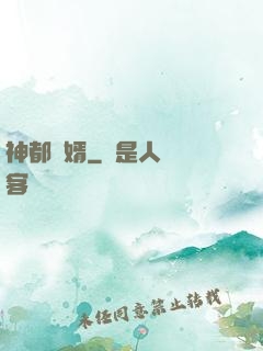 神都龍婿