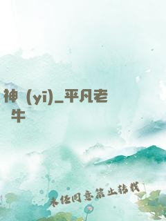 神醫(yī)