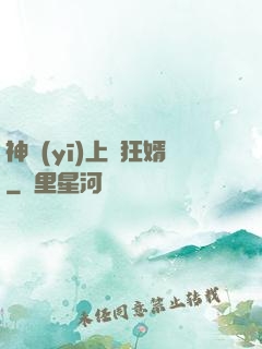 神醫(yī)上門狂婿