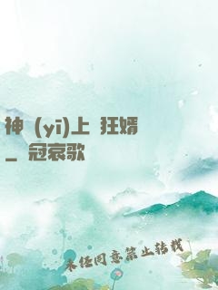 神醫(yī)上門狂婿