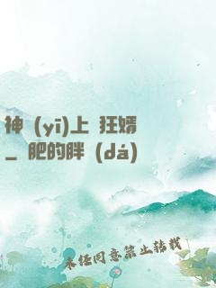 神醫(yī)上門狂婿