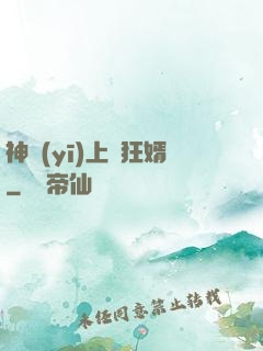 神醫(yī)上門狂婿