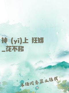 神醫(yī)上門狂婿
