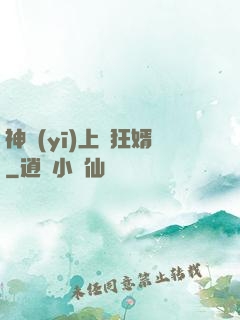 神醫(yī)上門狂婿