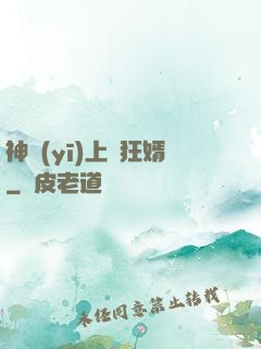 神醫(yī)上門狂婿