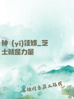 神醫(yī)佳婿