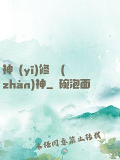 神醫(yī)修羅戰(zhàn)神