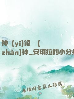 神醫(yī)修羅戰(zhàn)神