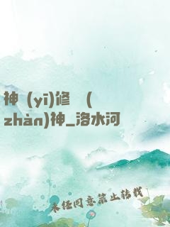 神醫(yī)修羅戰(zhàn)神