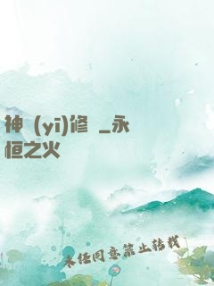 神醫(yī)修龍