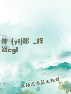 神醫(yī)出獄