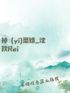 神醫(yī)圣婿
