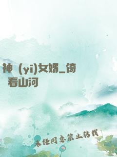 神醫(yī)女婿