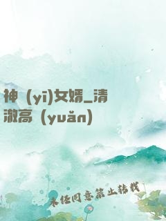 神醫(yī)女婿