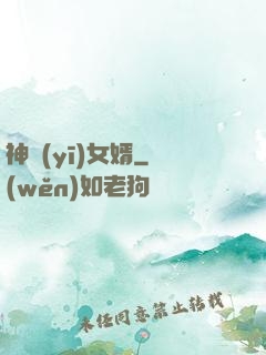 神醫(yī)女婿
