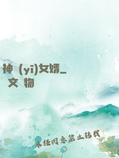 神醫(yī)女婿