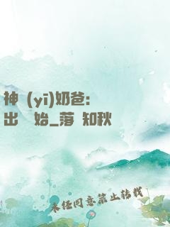 神醫(yī)奶爸：從出獄開始