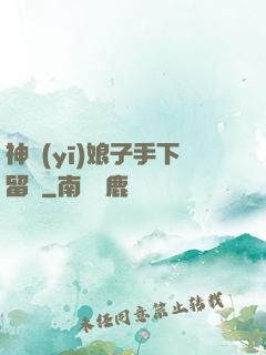 神醫(yī)娘子手下留針