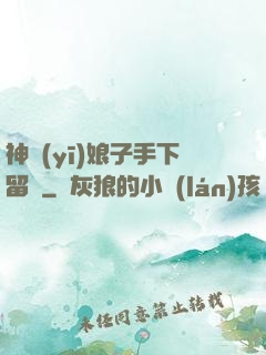 神醫(yī)娘子手下留針
