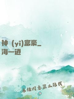 神醫(yī)富豪