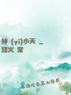 神醫(yī)小天師