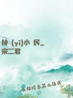 神醫(yī)小漁民