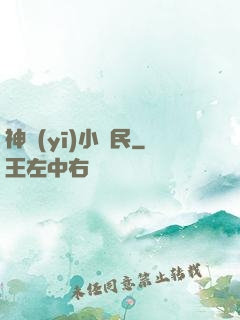 神醫(yī)小漁民