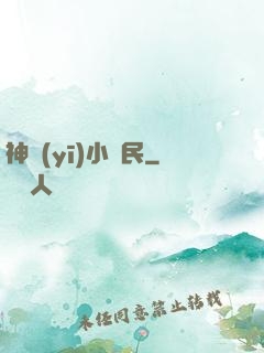 神醫(yī)小漁民