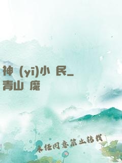 神醫(yī)小漁民