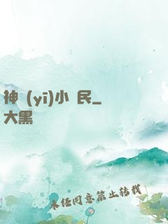 神醫(yī)小農民