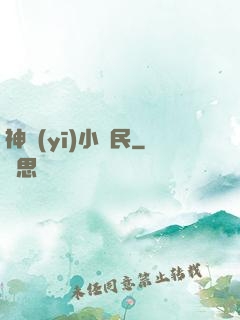 神醫(yī)小農民