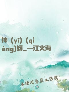 神醫(yī)強(qiáng)婿