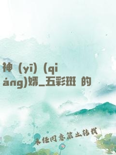 神醫(yī)強(qiáng)婿
