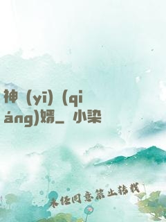 神醫(yī)強(qiáng)婿