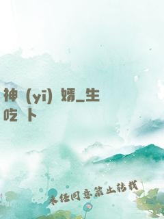 神醫(yī)強婿