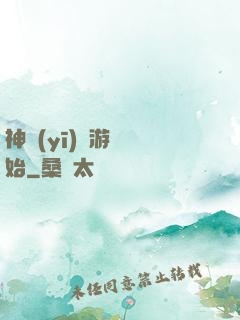 神醫(yī)從游戲開始