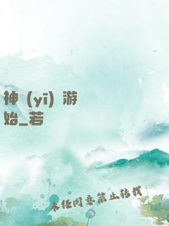 神醫(yī)從游戲開始