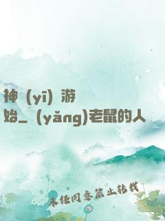 神醫(yī)從游戲開始