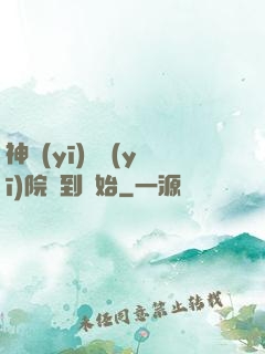 神醫(yī)從醫(yī)院簽到開始