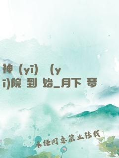 神醫(yī)從醫(yī)院簽到開始